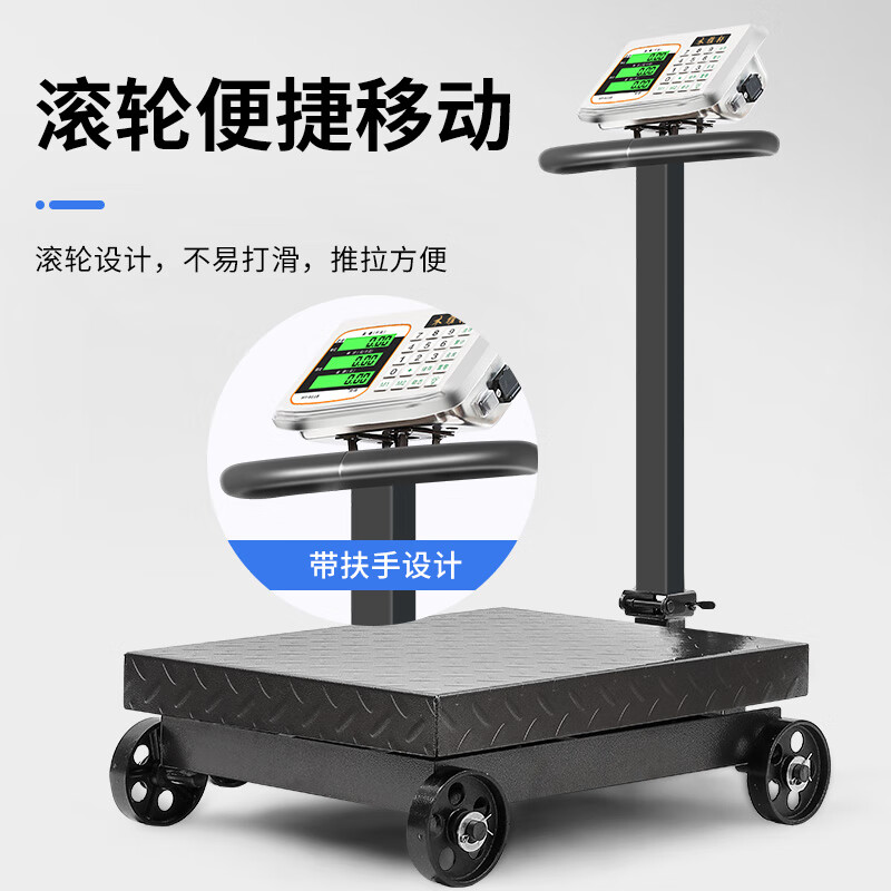 Electronic scale commercial folding wheeled 500kg scale weighing 300kg electronic scale 600 floor scale counting platform scale 500kg dual display black characters three holes charging 60*80