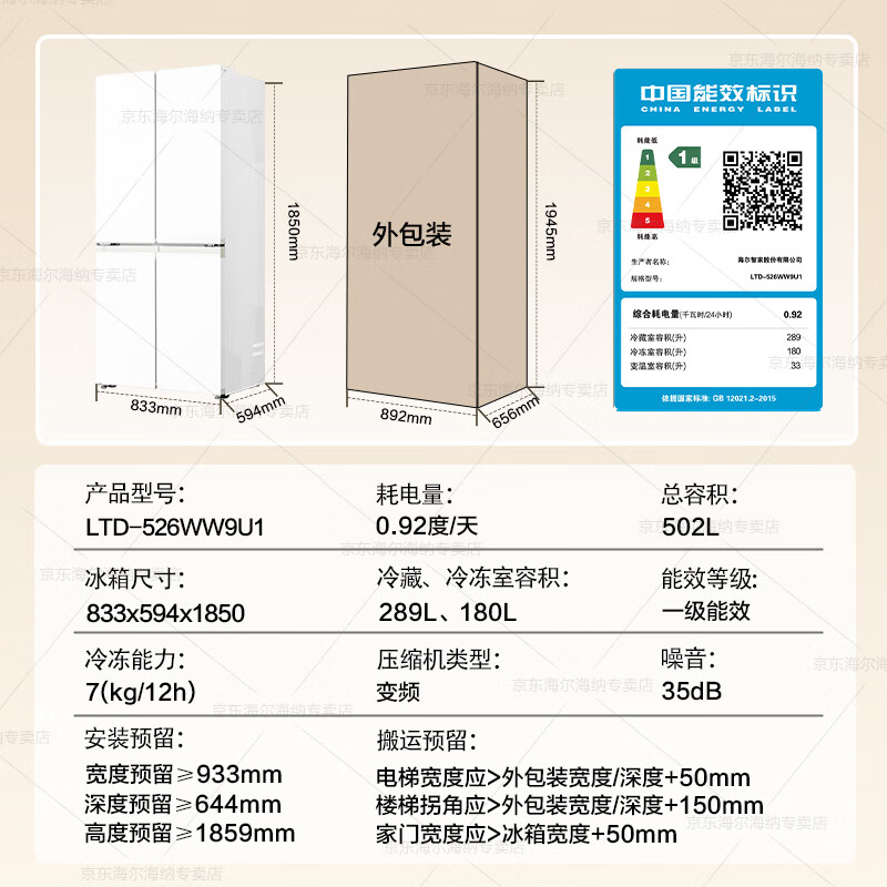 Haier Refrigerator produces 502 liters four-door commander refrigerator 526 cross door 594mm ultra-thin first-level energy efficiency dual-frequency air-cooled frost-free large-capacity household refrigerator 594 ultra-thin body + global natural purification + three-speed temperature change for mother and baby