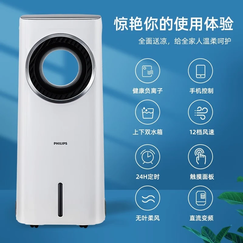 Philips (PHILIPS) air conditioning fan powerful refrigeration fan household air cooler bladeless water-cooled electric fan floor-standing tower fan negative ion purification remote control humidification air circulation fan ACR4146X