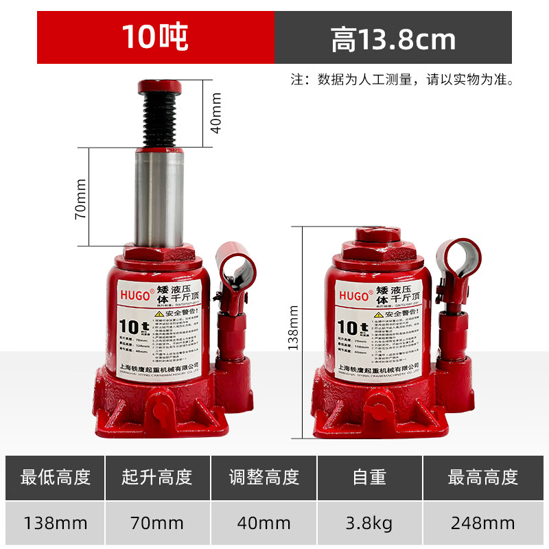 HUGO low-level low-level jack vertical hydraulic 10-ton low-level jack manual hydraulic car jack 10-ton self-height 13.8cm