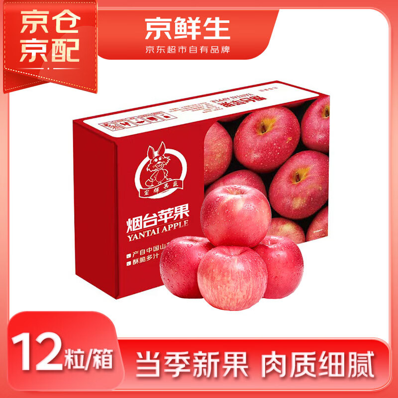 Jingxiansheng Yantai Red Fuji Apple, net weight 5.2kg/12 pieces, single fruit 190-240g, fruit gift box