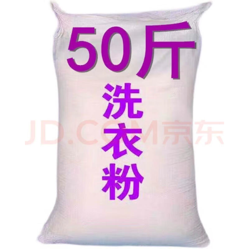 White Cat Bulk Laundry Powder 001X50kg/bag