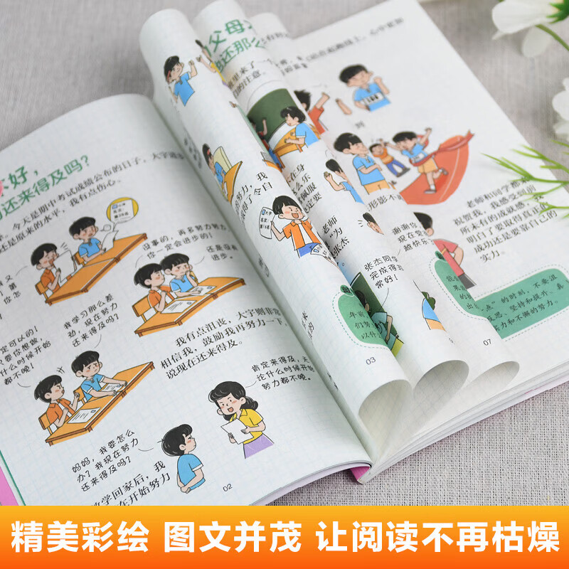 Comics are a financial and business enlightenment book for children. Children must have a state of mind in life. Children read for themselves. An enlightenment book on independent living. Develop good habits in 21 days. Develop good habits in 21 days with comics.