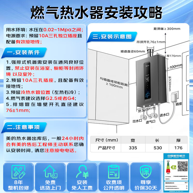 Midea gas water heater natural gas intelligent control pressurized water servo five-fold purification kitchen household frequency conversion energy-saving gas-saving constant temperature 13 liters/16 liters gas water heater RF3 series 16L JSQ30-RF3 natural gas