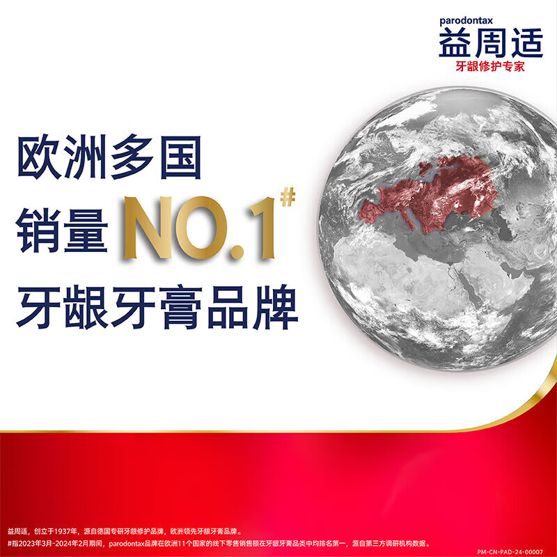 Yizhoushi special salty toothpaste for repairing gums and relieving bleeding gums, strong gum protection 165g