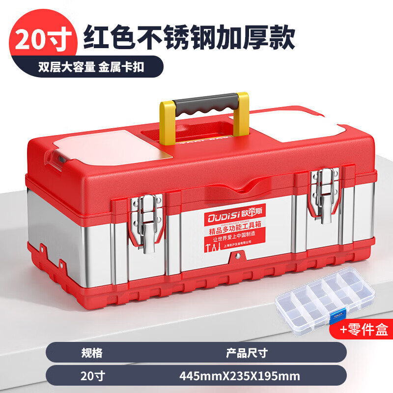 Otis tool box storage box industrial-grade three-layer folding stainless steel tool box full set of household hardware car storage box 20-inch stainless steel tool box red