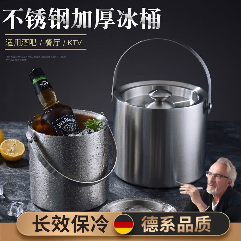 WCZ German quality Internet celebrity 304 stainless steel ice bucket ice bucket bar ktv commercial household small ice beer silver 304 stainless steel double-layer ice bucket 1.6L plus clip