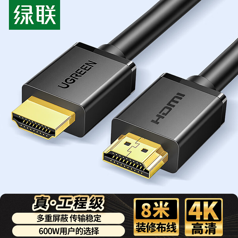 Greenlink HDMI cable version 2.0 4K digital high-definition cable 8-meter video cable engineering grade laptop set-top box connection TV projector display data connection cable 10178