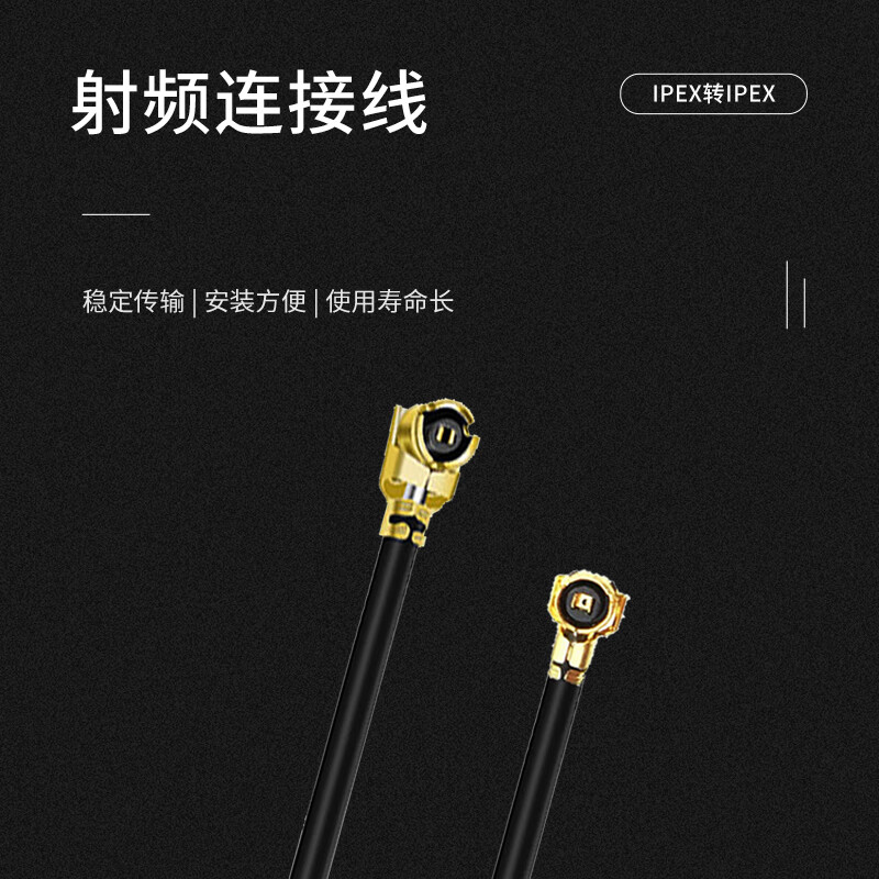 Jiudingxin 1st generation IPEX to 4th generation IPEX cable jumper UFL RF1.13 double-headed ipex radio frequency seat antenna 0.05 meters JDX-14IPE-3005