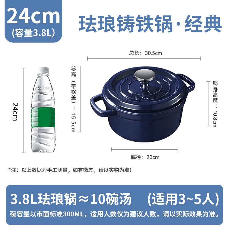 SUPOR enamel pot 24cm cast iron pot soup pot stew pot multi-capacity gas induction cooker universal