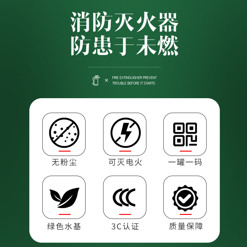 Xingzhe'an 25-year-old new national standard portable low-temperature water-based fire extinguisher 3L MS/ABEF3 I