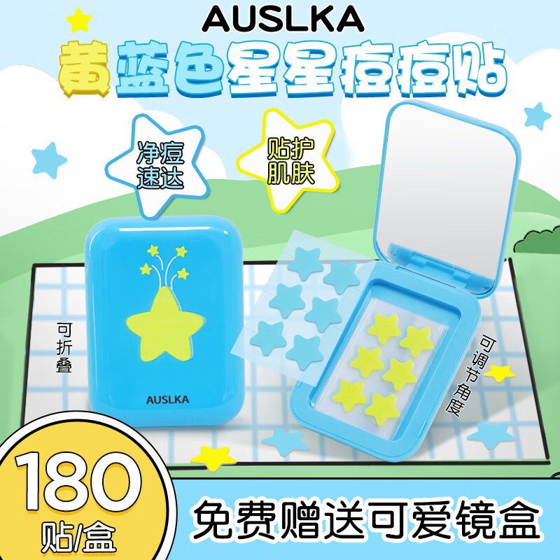 AUSLKA Beauty Yellow and Blue Star Acne Patch physically absorbs pus, is gentle and non-irritating, and is lightweight and breathable. Mirror box for day and night use.