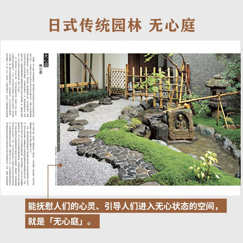 Set of 2 volumes, Zen garden design master Masano Toshiaki's works hardcover collection, dry landscape garden landscape design reference book, classic case analysis of Zen garden