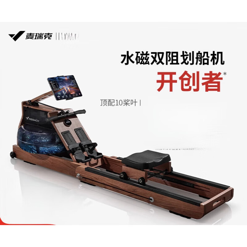 MERACH rowing machine household foldable hydromagnetic dual-resistance fitness equipment fat-burning comprehensive training boat slider 950 upgraded plug-in integrated upgrade 65KG strong