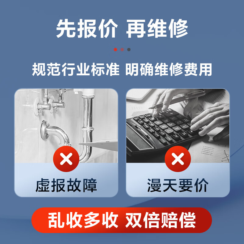 Jingdong repair door-to-door repair service plumbing kitchen bathroom sewer pipe unblocking one price one price toilet unblocking