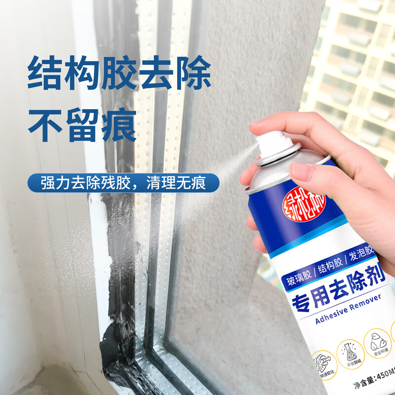 Green Pine Forest Glue Remover, Glass Glue Cleaner, Structural Glue Remover, Foam Glue Remover, Nail-free Glue Degumming, Special Glue Remover 450ML