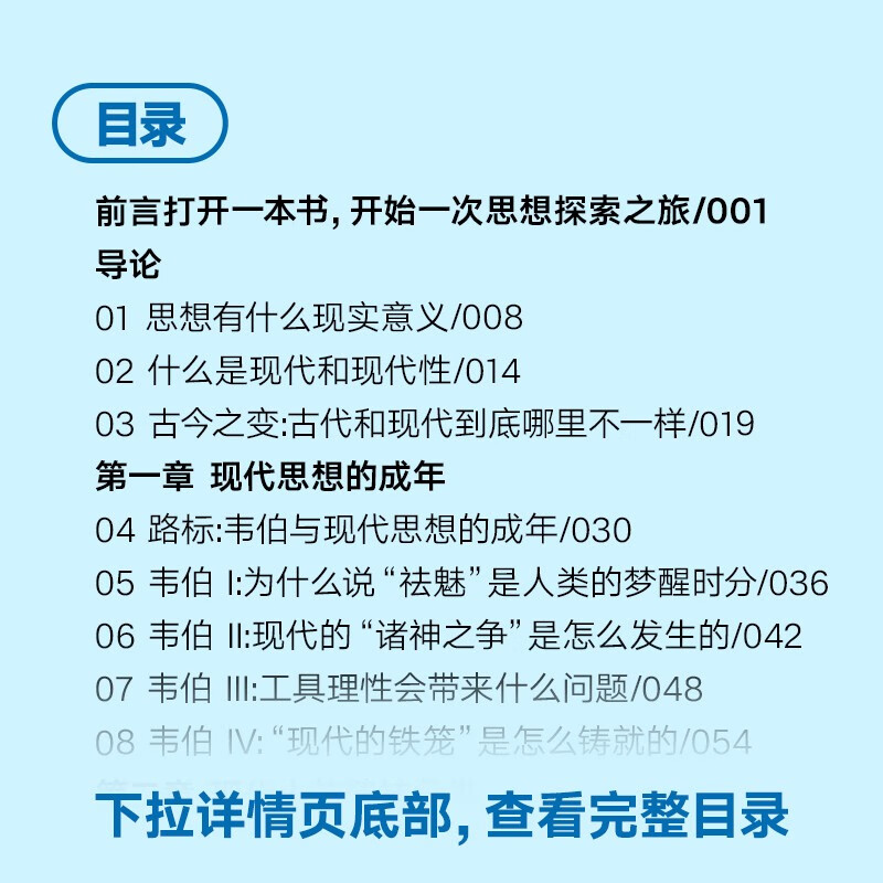 Liu Qing's Lecture Notes on Modern Western Thought Qi Pa Shuo Tutor Get App Manager Liu Qing explains the history of Western Thought Get the book