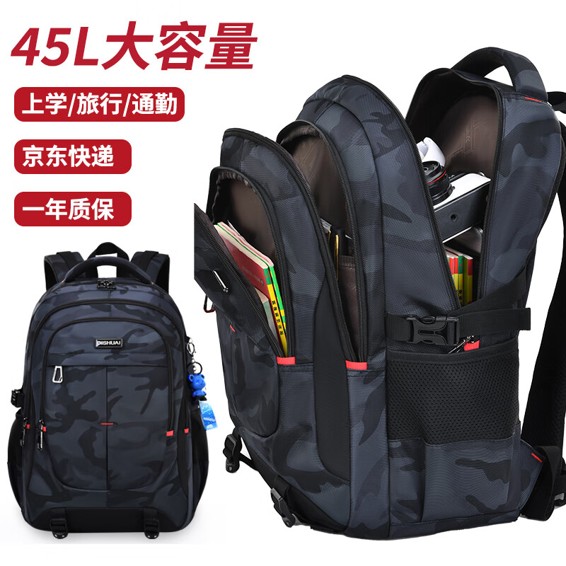 Di Shuai schoolbag junior high school boy 45L large capacity spine protection burden reduction lightweight middle school high school student backpack