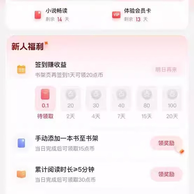 Qidian Reading is a free event for 14 days of free novels for newcomers. Independent accounts are free of risk detection. Exclusive installation. Exclusive for one person.