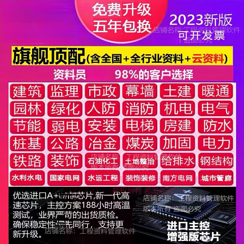 2025 Construction Industry Data Software Dog Encryption Lock Construction Project Cloud Data Completion Acceptance Construction Municipal Fire Protection National Industry Flagship German Imported Chip