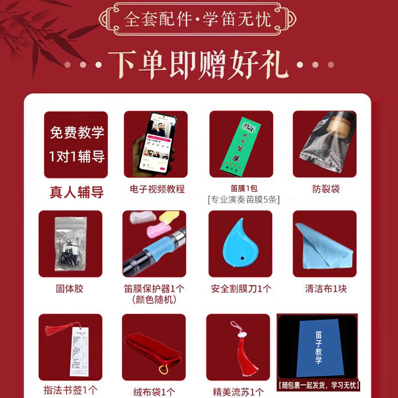 Shuhuai musical instrument (shuhuai) Shuhuai exquisite beginner's one-piece transverse flute, bitter bamboo flute with teaching, zero-based introduction to adult and children's musical instruments, one section in the key of F.