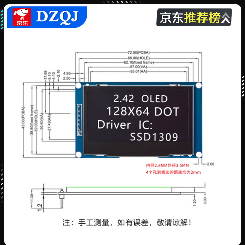 2.42-inch OLED display LCD module resolution 128*64 SPI/IIC interface SSD1309 driver 2.42-inch 4-pin white display blackboard No specifications