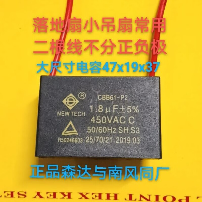 Ceiling fan capacitor 3.0 universal 220v genuine Baiming Nanfeng Midea Far East Golden Antelope Diamond Starter 2.5 2.72.8uF Xinde 1.2uF