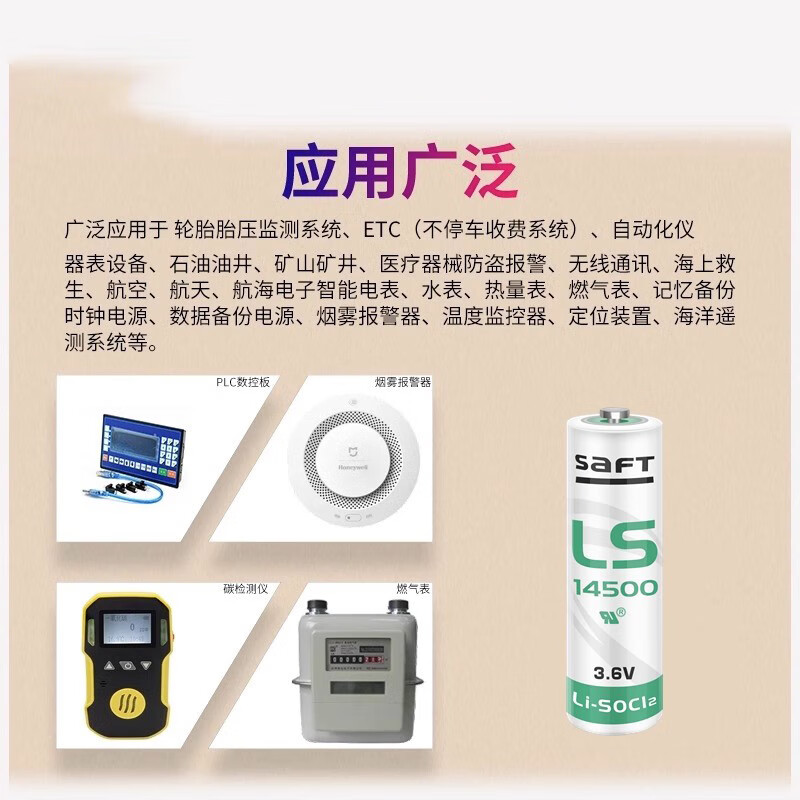 Guangshu driver battery 3.6v battery saft battery ls14500 battery encoder CNC car driver special lithium battery CNC lathe Shuaidefu 3.6v battery 2.0 plug (Guangshu special) Guangzhou CNC machine tool battery PLC robot special