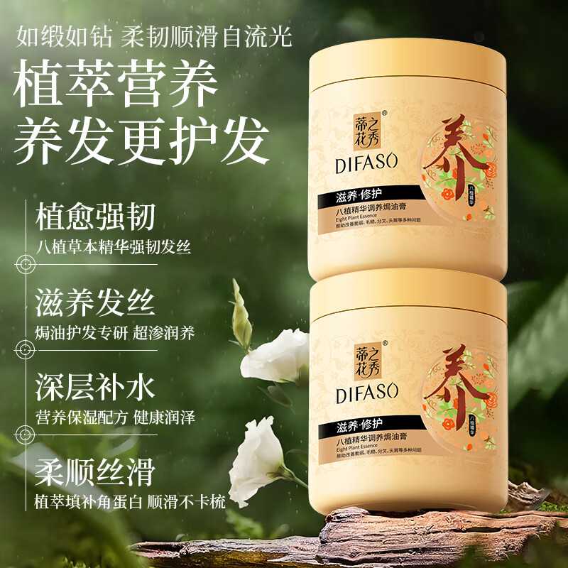 Dihuazhixiu Nourishing and Repairing Baking Ointment No-Evaporation Film Inverted Mask 1L1000ml Conditioner Eight Plant Essence Milk Nourishing and Repairing Baking Ointment 1000ml (Two bottles) 1L