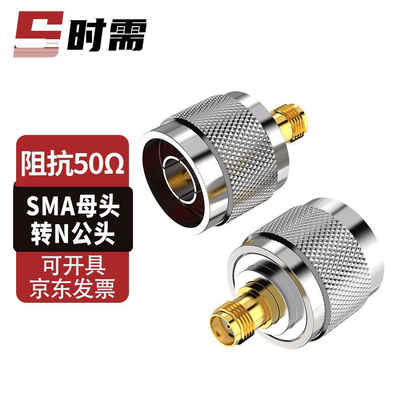 When needed, SMA to N adapter RF coaxial adapter 50 ohm SMA female to N male 1 piece SX-SMA/N-KJ