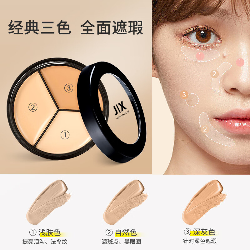JIX Direct Sales JIX Korean Three-Color Concealer Palette Dark Circles Waterproof Covers Acne Spots Brightening and Repairing JIX Three-Color Concealer Palette 15g*1