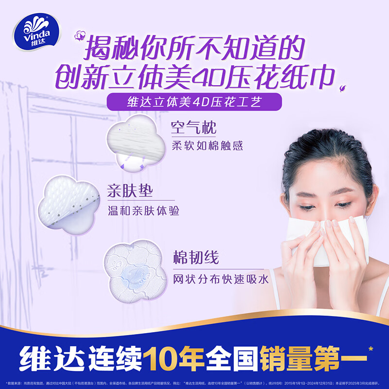 Vinda tissue paper, cotton tough 3 layers, 100 sheets*20 packs, M size, toilet paper, paper towels, full box