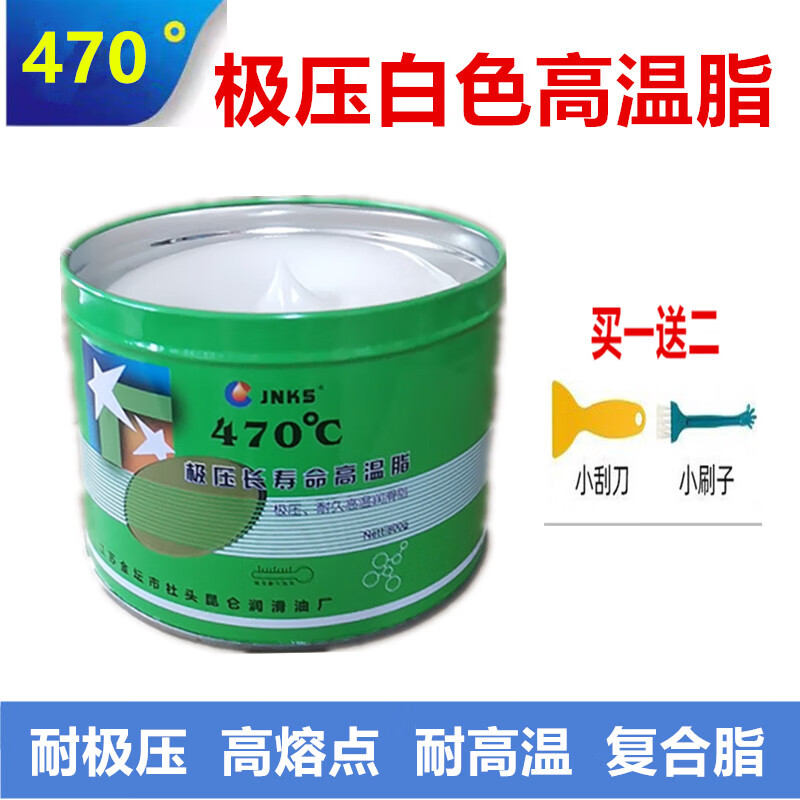 Special high temperature resistant grease 700 degrees 1000 degrees white universal bearing grease nano magnetic protection high temperature high speed butter 800g 520 degrees transparent high temperature grease