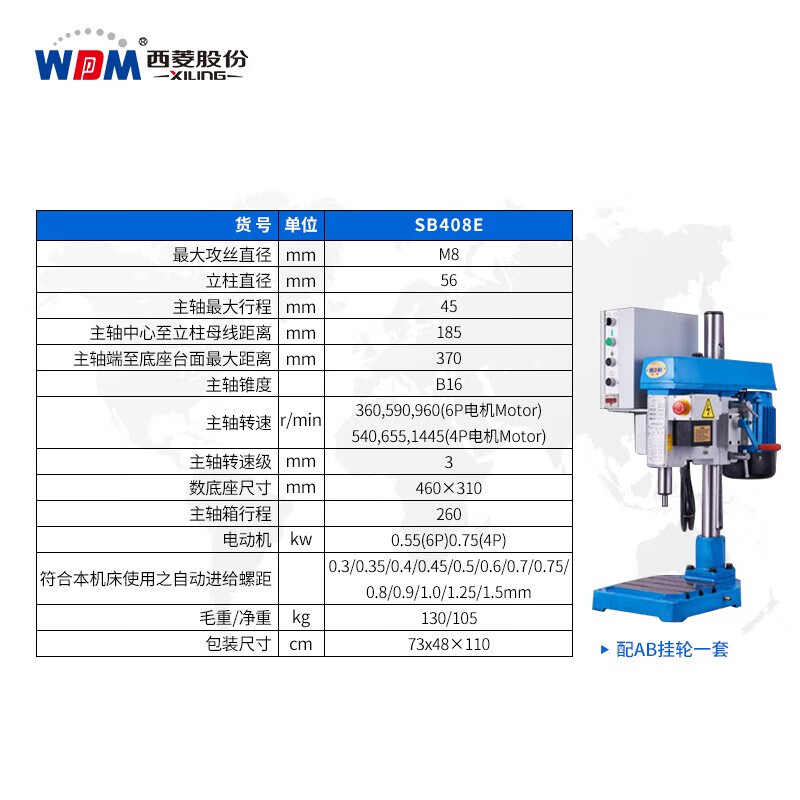 Xiling gear pitch tapping fully automatic cycle automatic horizontal lead screw tapping SB408SB4516E SB408E three-phase 380V