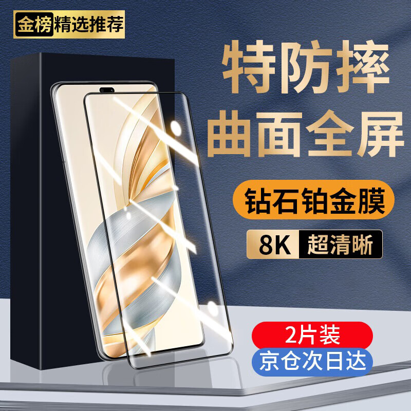 Maigos 2 pieces in a pack, suitable for Honor X60pro tempered film to prevent privacy, Honor