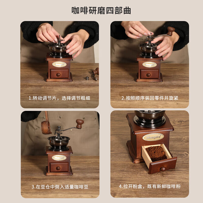 Mongdio hand grinder small household coffee bean grinder hand grinder coffee machine