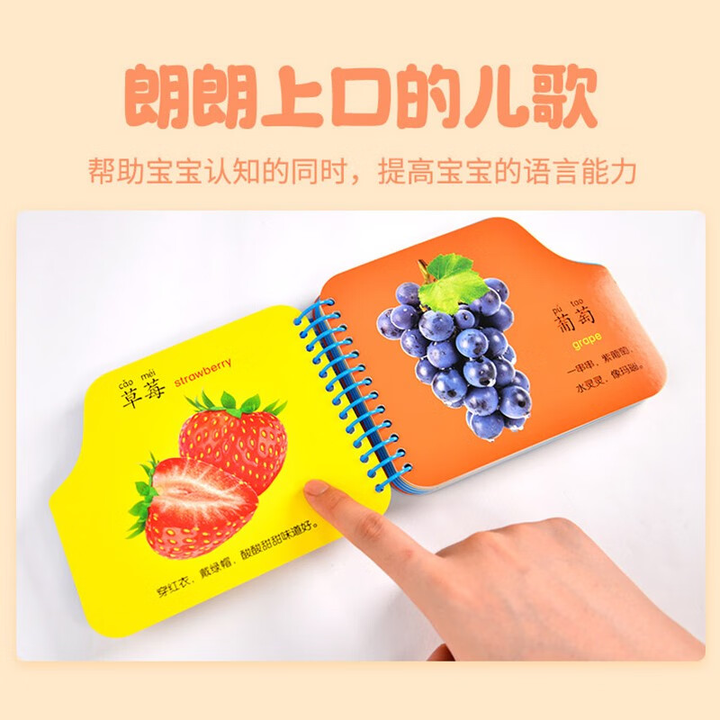 Sunshine Baby Baby Enlightenment Cognitive Book Picture Book Little Car Fan Early Education Flip Card Fruit 0-3 Years Old Infant Cognitive Card See Pictures and Recognize Objects Thickened Board Book Children Cannot Tear Flip Book