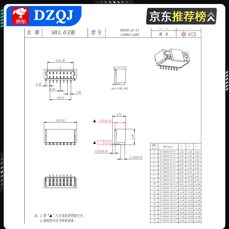 SH1.0 connector patch 1.0mm pitch connector horizontal patch vertical patch socket plastic shell plug terminal SH1.0-4p horizontal patch (10 pieces) no specifications
