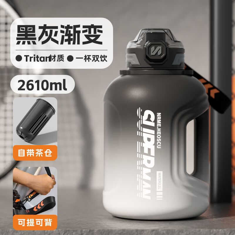 KuChong (KUSECT) German Sports Water Cup Large Capacity High Temperature Resistant Boys Large Fitness Water Bottle Tea Water Separating Ton Bucket Ink Dyeed Black Telescopic Straw/Fall-resistant and Explosion-proof/Including Straps 2600ml Collect and Deliver First