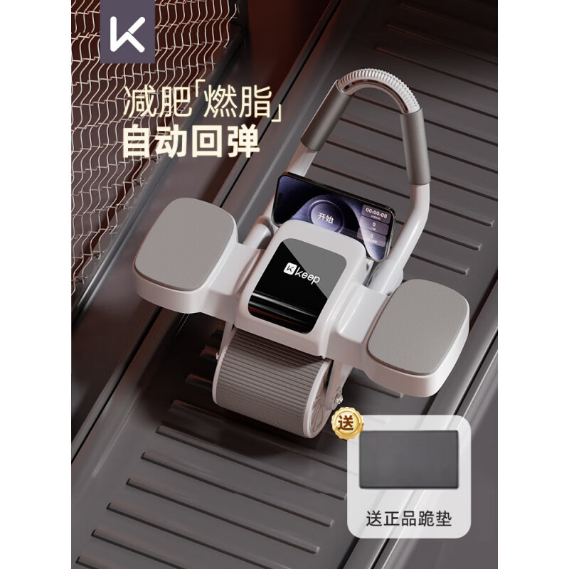 KEEP SELFKeep Abdominal Wheel Automatic Rebound Home Belly Control New Men's Fitness Elbow Support Abdominal Muscle Slim Belly Magic Abdominal Wheel Free Grip Strengthener