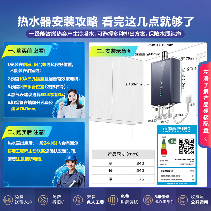 Haier E series ER7 zero cold water 16 liters first level energy efficiency and energy saving water servo constant temperature supercharged large water volume national subsidy 15% gas water heater