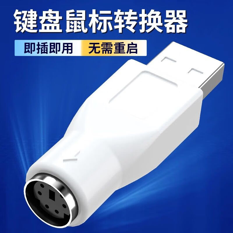 Ps2 to usb connector adapter interface PS2 to usb cable mouse keyboard round port ps2 female to USB male chip loading no delay converter black with cable chip round port 6-pin keyboard and mouse to USB