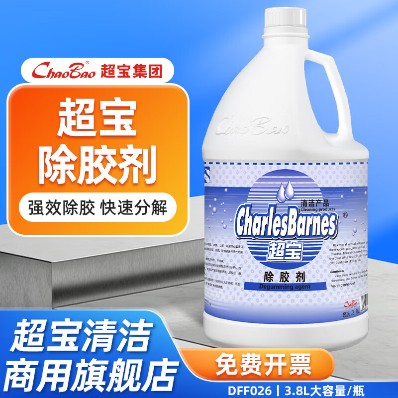 Baiyun Chaobao cleaning glue remover hotel supermarket community property commercial powerful glue remover to remove sticky marks chewing gum self-adhesive glass glue imprint 3.8L large bottle DFF026 1 bottle of Chaobao glue remover DFF026