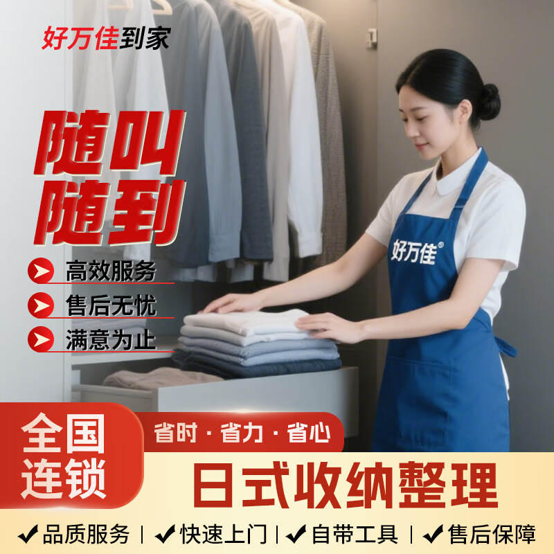 Japanese-style storage and organization, housekeeping, senior organization and storage specialist door-to-door service, wardrobe and wardrobe storage and organization for the whole house, moving and packing, seasonal storage, storage and organization/door-to-door service, Japanese-style 3-hour moving and packing, new home reset, organization and storage, door-to-door service