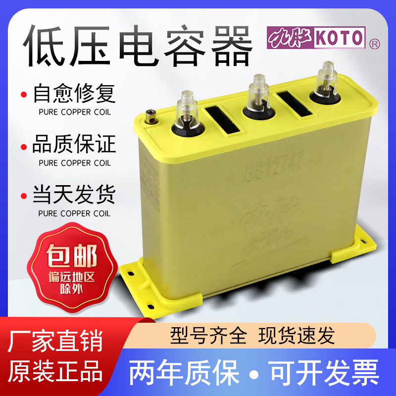 Wenzhou Weisikang Jiudu BSMJWX0.45-30-3 self-healing low-voltage parallel power capacitor BSMJWX0.45-60-3