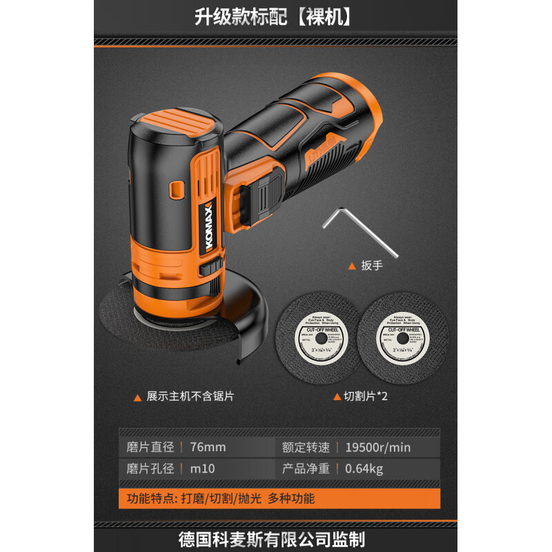 Komax mini angle grinder, rechargeable household grinder, multi-functional household seam cleaner, polisher, small electric cutting machine, upgraded standard, bare metal
