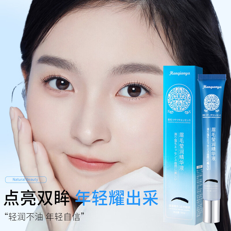 Eyebrow Growth Serum Medical Grade Imported Thick Eyebrows Eyebrow Cream Long Hair Water Men and Women Thick Eyebrow Serum False Eyelashes Supernatural Wild Eyebrows and Eyelashes Nutrient Solution shipped from Beijing warehouse 1 tube Eyebrow Thick Growth Serum Eyebrow Brightening Essence