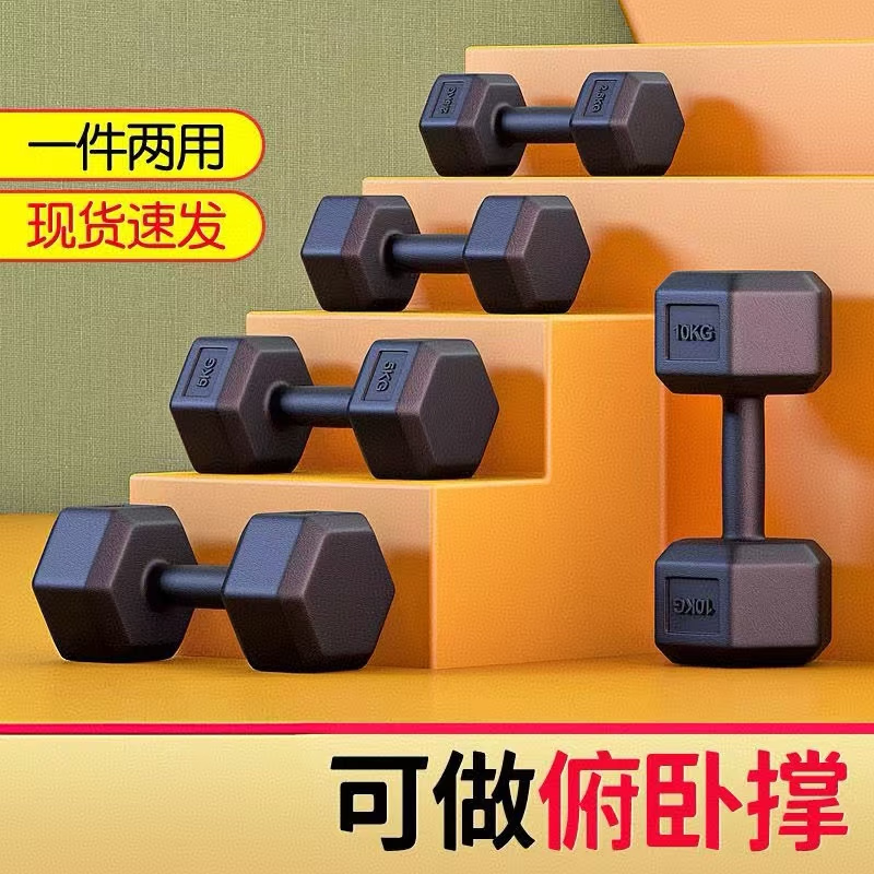 Rubber-coated cement dumbbells for men's sports and fitness equipment for home use 2/5/10kg, more suitable for unisex fitness, total weight 40kg (20kg*2 pieces)