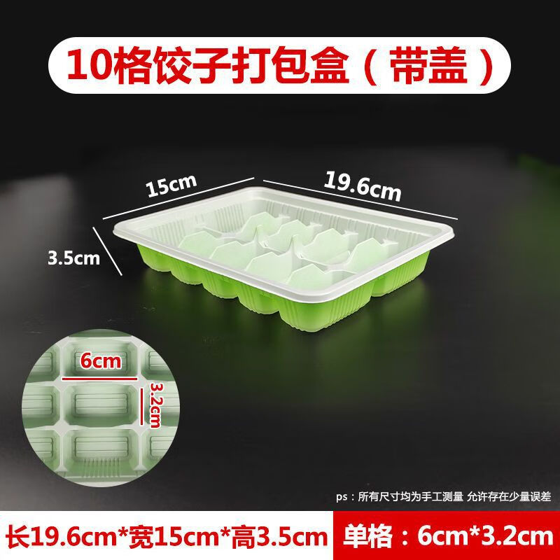 Zuozhixun disposable dumpling box frozen compartment box with lid 10 grid 20 grid food grade packaging box takeaway dumpling freezing box dumpling freezing box - 50 pieces 10 grid dumpling box with lid