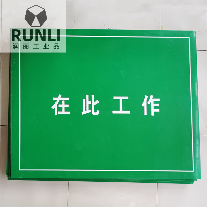 Work here insulating mat 10kV high voltage insulating mat rubber mat floor mat rubber sheet 60*80 cm English yellow characters 5 mm thick